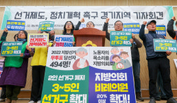 경기 시민사회단체 지방선거제도 개혁하라