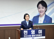 천영미 전 경기도의원, 안산의 변화 시작하고 끝까지 책임지겠다