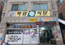 [2026 행복한 설] 경기만의 맛, 설레지 아니한가