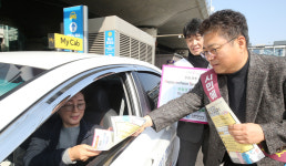 [포토] 친절한 택시 문화 홍보 캠페인