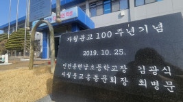 [르포] 옹진 용현남초 자월분교 입학식…작지만 귀한 잔치, 전교생이 주인공