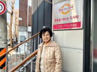 [김연자 행복을나누는도시락 인천동부점 센터장] 정성 채운 엄마표 도시락 18년째 나눔