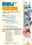 경기 미등록 이주민 의료비 지원…최대 500만원