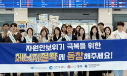 인천공항 에너지 다이어트…조명·운송시설 효율화 주력