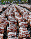 [포토] 삼성전자 노조, 평택캠퍼스서 상한폐지 실현 투쟁결의대회