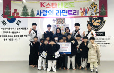 라면 1004개에 담긴 마음…망포동 K스타태권도장 이주한 관장의 따뜻한 교육