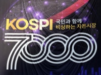 코스피 7000선 열기…인천 상장사는 냉기