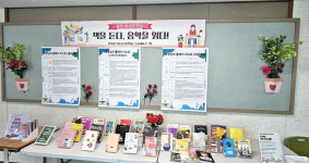 이 책엔 어떤 음악이 어울릴까…양주 고암중, 독서와 음악이 만났다