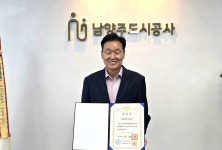 남양주도시공사, '2026 국가재난관리'서 지방공기업 유일 대통령 표창 수상