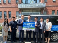 새마을금고 인천본부, 계양구 가족센터에 승합차 지원