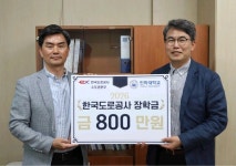 한국도로공사 수도권본부·인하대, 인천 아동 학습 지원체계 가동