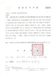 주중 22대 국회 후반기 원구성 분수령