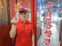 김남수 수문통짬뽕 대표 따뜻한 한끼·다정한 눈빛 나누는 사회 되길