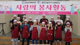 강화군체육회, 생활체육 활성화꾸준한 봉사·기부로 나눔 실천