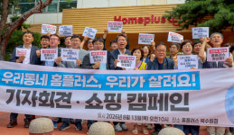 홈플러스 67개점 다시 문 열었다…북수원점 살리기 지역사회 한뜻
