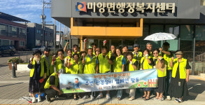 미양면 주민자치회, 행정복지센터 일대서 환경정비 봉사