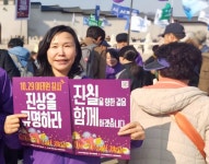 이태원 참사 4주기 앞두고…
