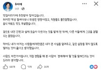 추미애, 이 대통령 '김지용 옹호'에 재반박…여권 내 인선 갈등 격화