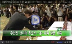 우면산 산사태 추모식…市-유족 갈등 지속