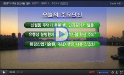 주요 단신(8월 2일)