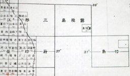 독도 우리 영토 입증할 지도구역일람도 복원돼