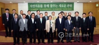 주호영 국회의원 주최 자연치유관광포럼 컨퍼런스