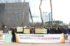 반올림, 삼성전자 기흥사업장서 기자회견