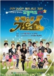 AG 성공 기원 콘서트, 매립지 위에서 열린다