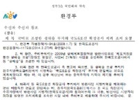 국비 21억원 들인 생태숲, 조성 3년만에 도로 만들려 훼손