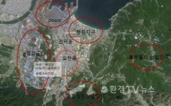 <취재수첩>청정지역에 우후죽순 공해업체, 환경오염 가속화