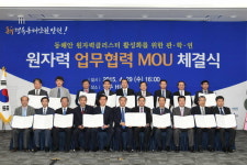 경북, 원전해체센터 경주 유치…18개 기관 MOU 체결