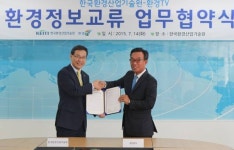한국환경산업기술원, 환경TV와 MOU체결
