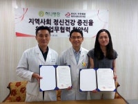 화성시, 수원 하나병원과 정신건강증진 위한 MOU