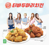 티바두마리치킨, 소자본 치킨창업에 특화된 배달전문 매장 확대