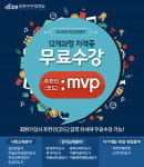 취업에 도움되는 민간 자격증 아동 미술 심리상담사, 방과후지도사 무료수강 실시