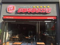 티바두마리치킨 생계형, 소자본 치킨창업을 위한 현명한 선택