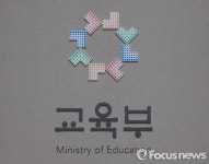 한국 교육부 수준 이 정도…환경교육 없애