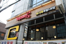 카페형 족발체인점 토시래, 강남구청 맛집 노린다