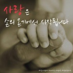 인스타그램 캠페인 ‘두손사진 릴레이 엄마마음&하늘마음’훈훈