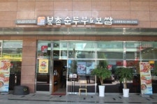 [여기 어때] 북촌순두부 고객호응과 진정성 있는 사업운영방식  뜨는창업 성공거둬