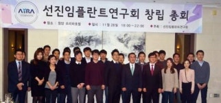 선진임플란트연구회 창립, 초대회장 서울이웰치과 한기덕 원장