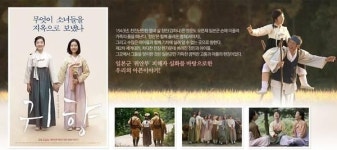 아파서 더 기억해야 할 역사… 영화 귀향 서울시 3.1절 특별상영