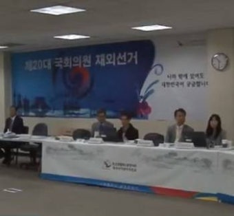 재외국민 투표율 41.4%로 감소…과거 총선은 여당, 대선은 야당이 우세 “4.13 선거 결과 향방은?”