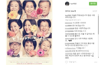 의리녀 송혜교, 노희경·조인성 지원사격 “‘디어마이프렌즈’ 많은 사랑 부탁드립니다”
