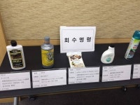 4년 전, 가습기살균제 성분 뿌리는 제품에 쓴다는데 허가해 준 정신나간 정부