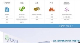 유유제약 의약품 리베이트 혐의, 오늘 오전 경찰 전격 압수수색