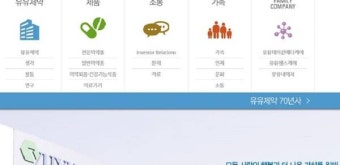 유유제약 '의약품 리베이트 혐의', 오늘 오전 경찰 전격 압수수색