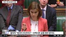 조 콕스 의원 총격 사망에 브렉시트 찬반 캠페인 중단…영국 EU 잔류’ 가능성 높아지나