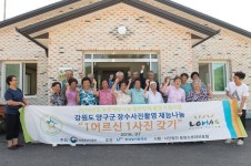 [포토] 한국농어촌공사, 강원도 양구에서 어르신 장수사진촬영 행사