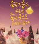 에쓰오일, 판타지 애니메이션 광고 선보여